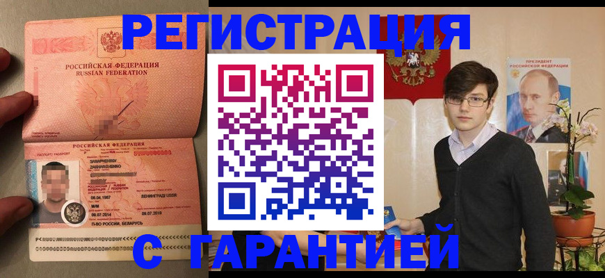 временная регистрация в квартире в Арамили