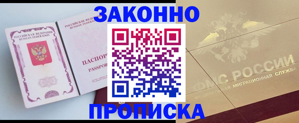 регистрация в Арамили