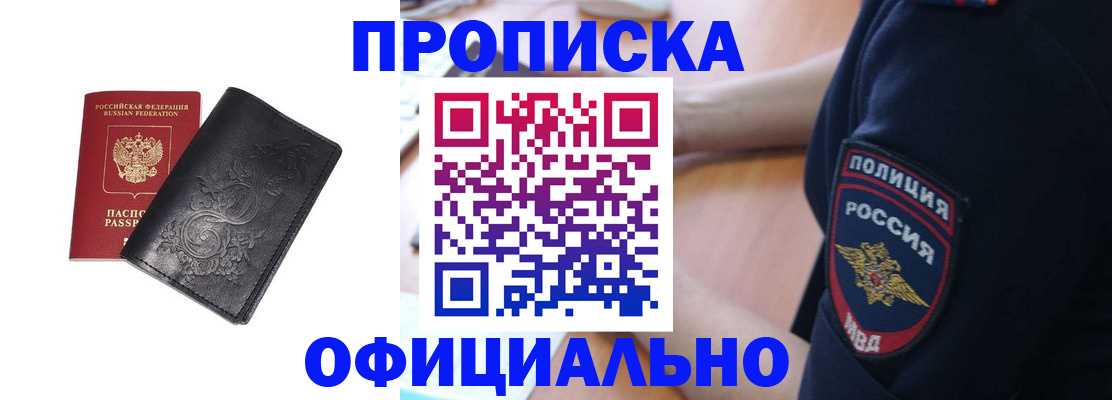 временная регистрация поиск в Арамили